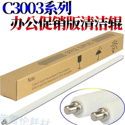 RS适用理光 IMC3000 IMC3500 IMC4500 IMC5500 IMC6000 A MP C4503 C4504 C5504 C6004 充电辊 清洁辊 海绵辊