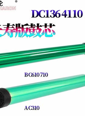 适用OKI C310 C530 MC361 C363D C330dn C330鼓芯OKI C610dn C710dn C711dn C612dn C712dn ES6410感光鼓