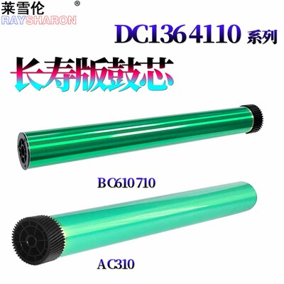 适用OKI C310 C530 MC361 C363D C330dn C330鼓芯OKI C610dn C710dn C711dn C612dn C712dn ES6410感光鼓