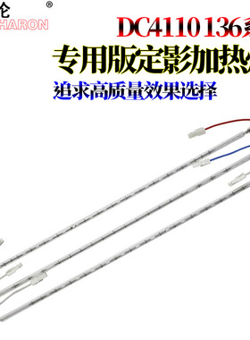 适用大风神 施乐DC D110 D136 定影灯 加热灯 灯管4110 4112 4127 4590 4595 9000 1100 D95 D125