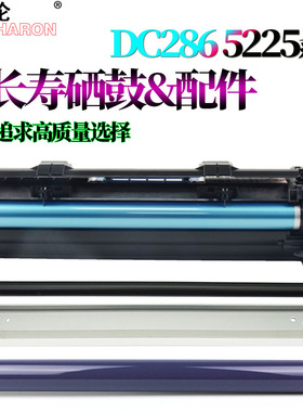 适用施乐DC 286硒鼓336 2005 2055 3005 2007 3007 5500 5550 450I套鼓5222 5225 5230 5325 5330 5335鼓组件