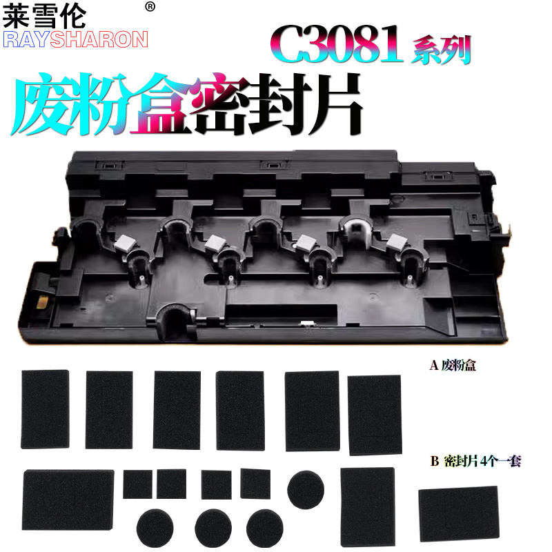 适用夏普MX 2651废粉仓海棉密封片C3081 C3082 3582 4082 C5082 C6082 S263RC S303RC 352 S601 402废粉盒502