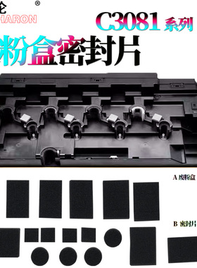 适用夏普MX 2651废粉仓海棉密封片C3081 C3082 3582 4082 C5082 C6082 S263RC S303RC 352 S601 402废粉盒502