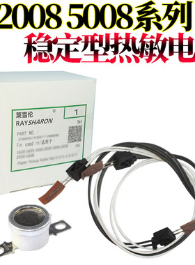 适用东芝2518A定影热敏电阻2618A恒温器3018A/AG 3118A/AG 3518A/AG 3618A/AG 4518 4618AG 5018A 5118 3008
