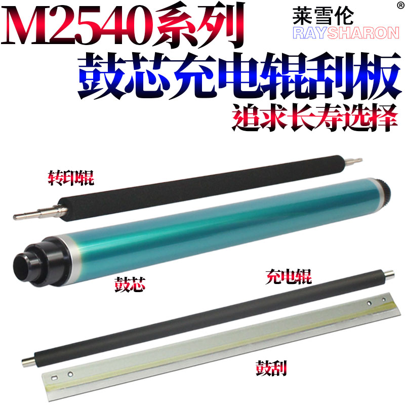 适用基士得耶DSm 2625sp 2630sp 2635 2525 2530 2535 2540 2550 2560 2640 2650转印辊2660鼓刮刮板充电辊