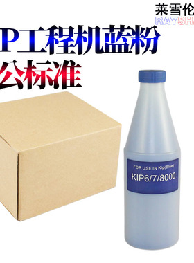 奥西B5工程机300 320 400 450 600 700 9600 CE600碳粉奇普KIP 3000 3100 5000 6000 7000 8000 9000蓝粉碳粉