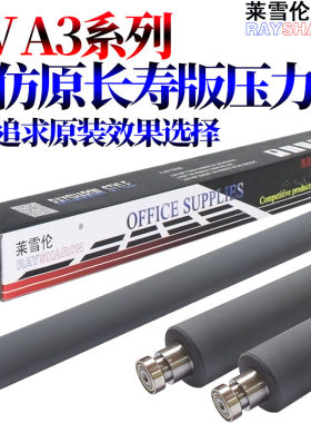 适用理想ES 2551 2561 3561 3691 3791 EZ 胶辊 330 370 RV 2450 2460 2490 3460 3490 3560 3690 3790压力辊