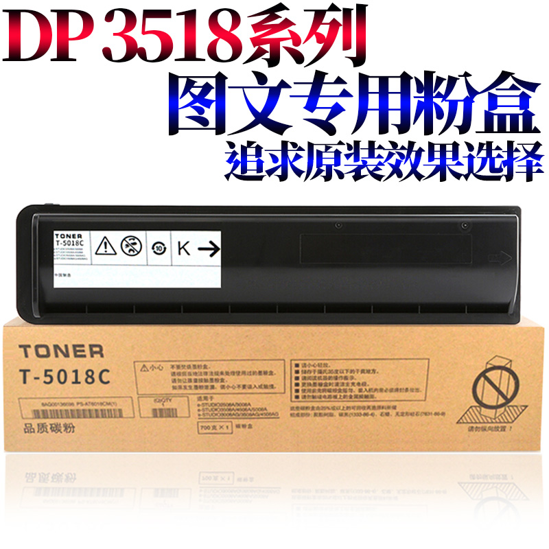 原装RS适用东芝DP 2518 3018A 5018A 3518 4518A PS-ZT5018C DP-3 办公设备/耗材/相关服务 硒鼓/粉盒 原图主图