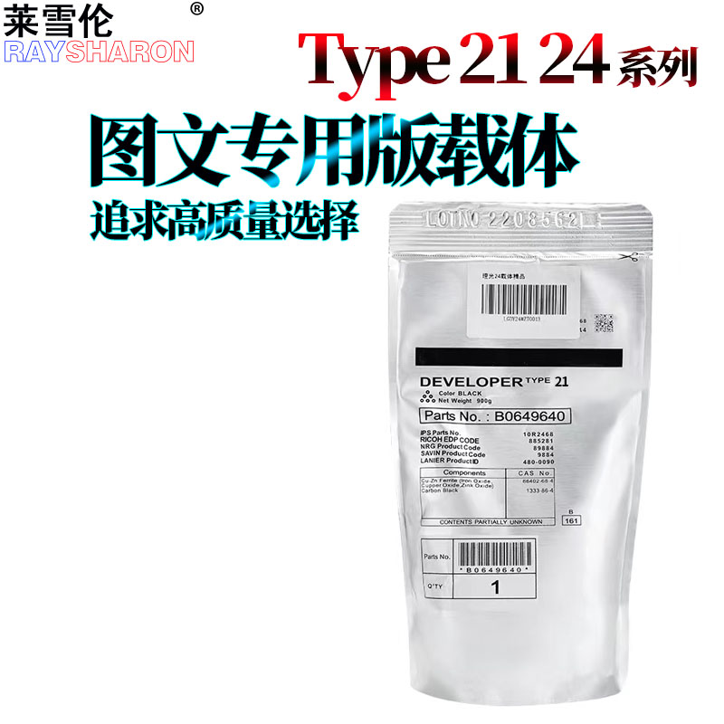 普通载体158 莱雪伦载体258