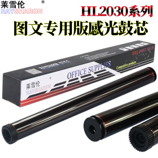 7340联想LJ 2150 7320 适用兄弟2140 2200 M7205 7030 M7250 2170 M7260鼓芯M7215 7045 2250 7440感光鼓7840