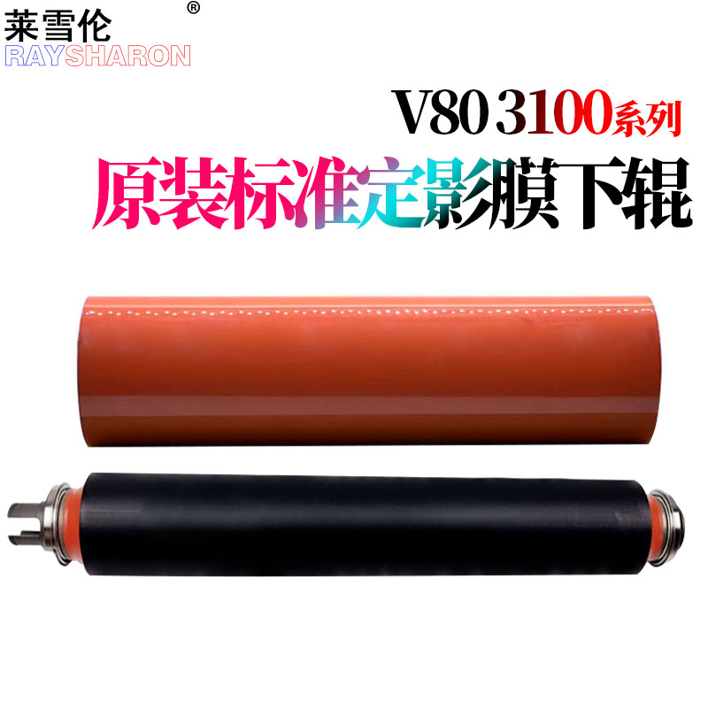 施乐V80V2100V3100定影膜