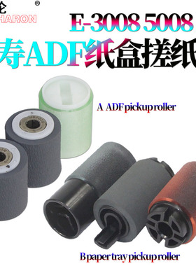 适用东芝DP-2528A纸盒搓纸轮3028A输稿器进纸轮3528AG 4528A 4528AG 2508A 3008A 3508A/AG 4508A/AG 5008A