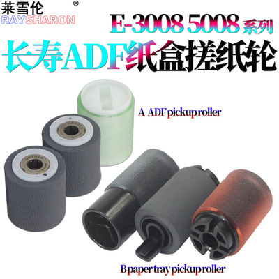 适用东芝DP-2528A纸盒搓纸轮3028A输稿器进纸轮3528AG 4528A 4528AG 2508A 3008A 3508A/AG 4508A/AG 5008A