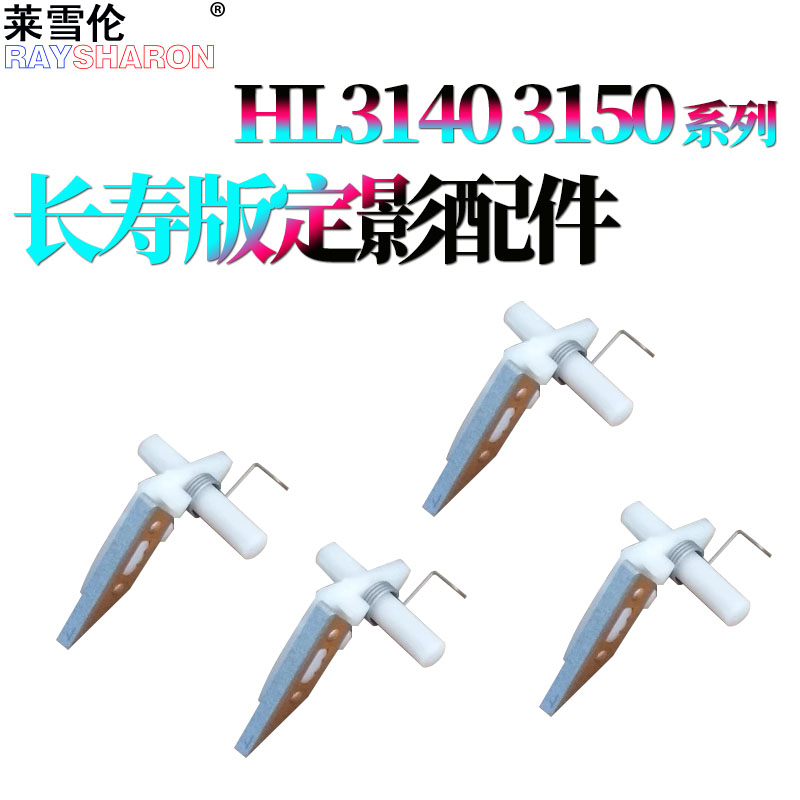 兄弟HL-3140cw分离爪定影齿轮