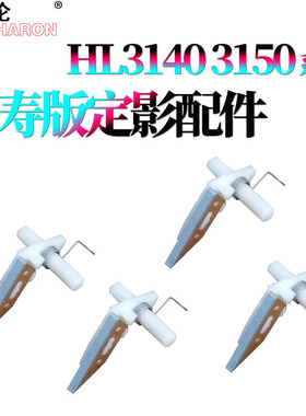 适用兄弟HL-3150CDN定影 分离爪3170CDW MFC-9130CW 9140 9330CDW 9340CDW 9350 DCP-9020 9030CDN HL3140CW