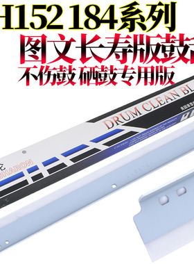 RS适用震旦 AD 166 168 216 218 226 228 188 199 219 239 258 288 358 368 289刮板429 369鼓刮 清洁刮刀