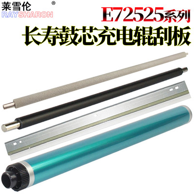 适用三星SCX-8123 8128 K3300 K3250 K4220RX K4300LX K4350 9201 9251充电辊9301鼓刮9040清洁 刮板 刮刀