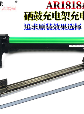 适用夏普AR-200DR-C鼓组件AR-160 M 161 163 163N套鼓200 201 201N 202 M205充电网206N M209充电架818硒鼓