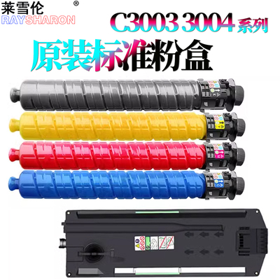 适用原装理光MP C2011废粉盒C2003墨粉回收盒C2503 C3003 C3503 C4503废粉仓C5503 C6003 SP 3004 3504 4504