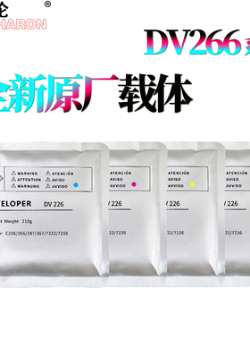 适用美能达Bizhub柯美C226载体C266 C227 C287显影剂C367 C256 C7222 C7226震旦AD C225 C265铁粉C366 C456