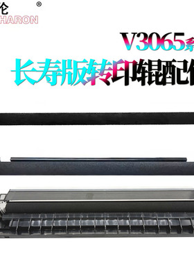 适用施乐5代V1060二次转印组件2060 V3065 V3060 B7020/7030/7025 C2260 C2263 C2265转印辊 轴套C2560 C3560