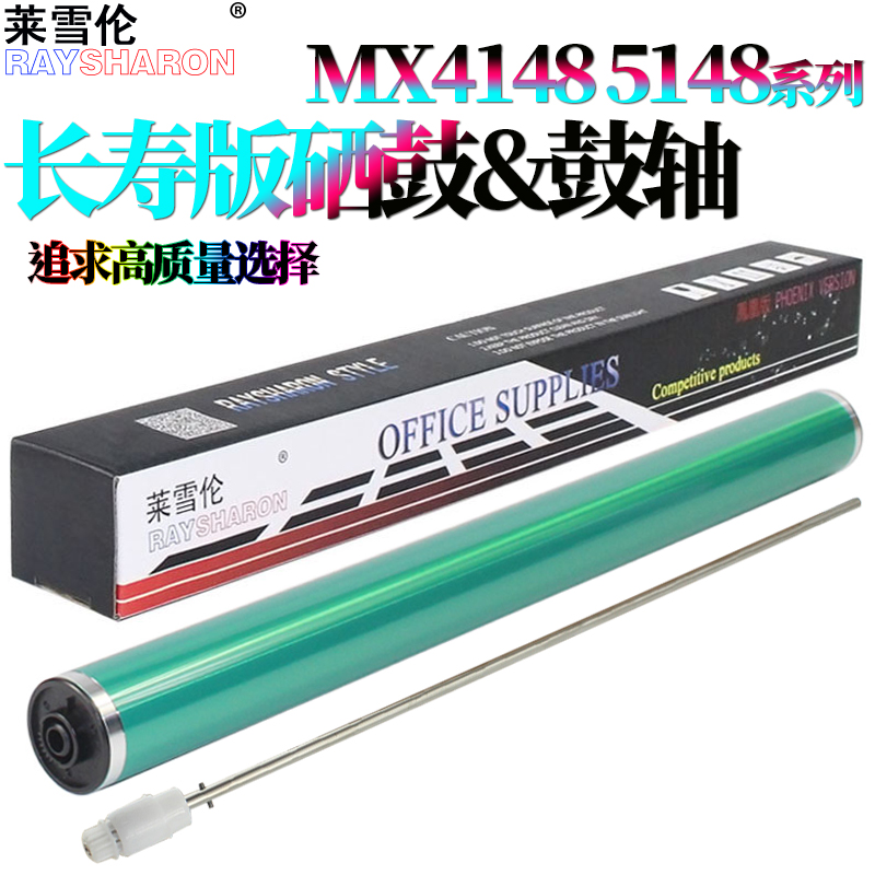 适用夏普MX 2338鼓芯3618感光鼓2638 2648鼓销3648鼓轴3138 3148 3118 2018 2318 3128 FS S261NC S311 S251