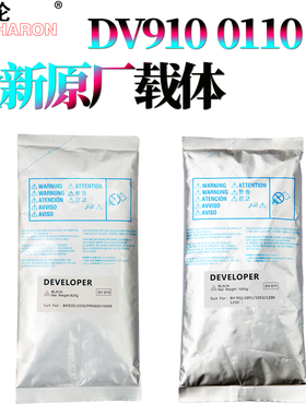适用美能达DV011载体Bizhub柯美951 1051铁粉1200显影剂1250 1052 DV910 DV010 950 920 PRO920 1050 1050E