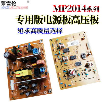 适用 理光 MP2014 2014 D AD EN M2700 M2701 IM2702基士得耶DSm 1120AD G1127 GS1227电源板 高压板 供电板