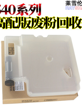 适用东芝TB-FC55C废粉盒5520C 5540C 5560C 6520C 6530C 6540C 6550C 6560C 6570C 废粉收集器 废粉回收仓