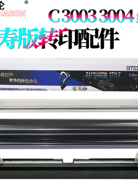 适用 理光MPC C2504转印膜C2004转印带 清洁刮刀C3004转印刮C3504转印辊 组件C4504 C5504 C6004 C4004 C5004