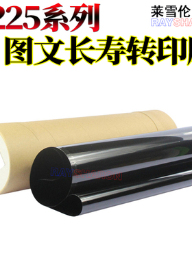 原装RS适用惠普HP CP5525转印带CP5225转印膜 惠普hp CP 5525 5225 M750 M775 转印膜 佳能LBP 9100 转印皮带