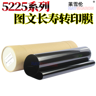 M750 RS适用惠普HP 5525 原装 M775 9100 惠普hp 佳能LBP CP5525转印带CP5225转印膜 转印皮带 转印膜 5225