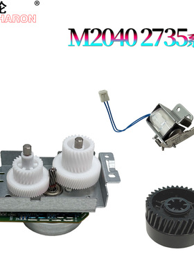 适用 京瓷 P2235dn驱动齿轮组件P2040dw离合器P2335d电磁铁M2135dn M2540dn M2635dn M2735dw M2640idw 2235