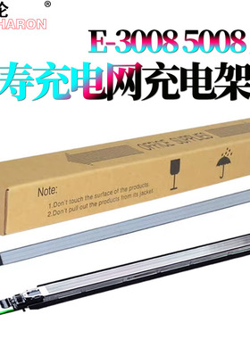 RS适用东芝2518充电架2618充电网3018 3118 3518 3618 4518 4618 5018 5118 2008 2508 3008 3508 4508 5008