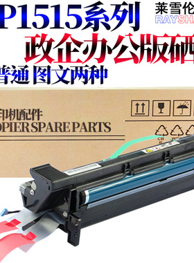 适用 理光MP1515套鼓MP1515硒鼓MP1515MF感光鼓组件MP175L MP161 MP171 175 MP201 MP301打印机硒鼓517鼓架