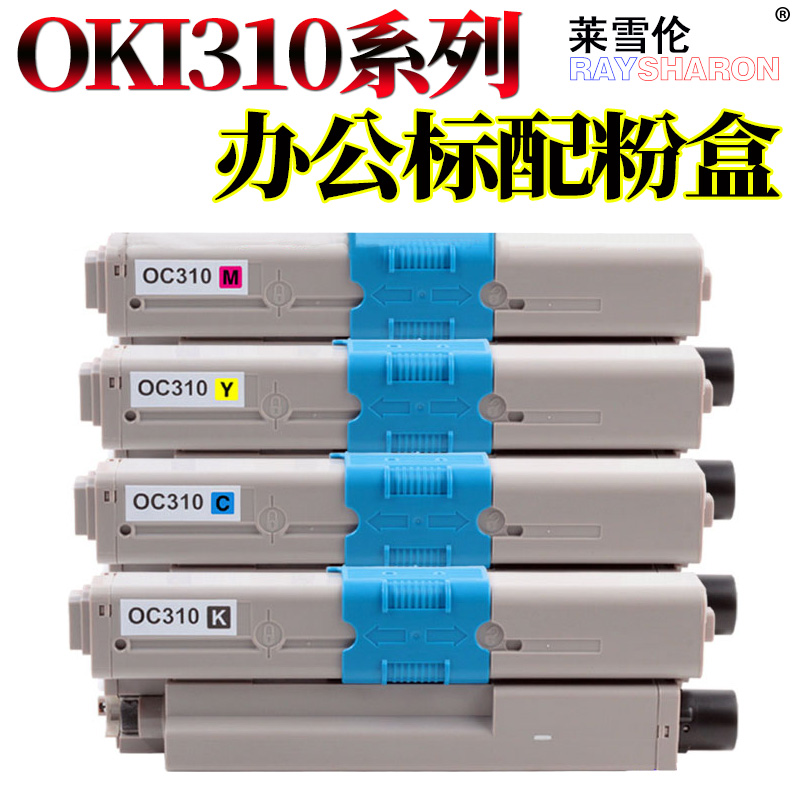 原装适用OKI碳粉盒打印机