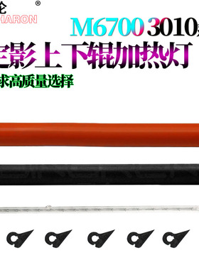 适用奔图P3060D定影P3060DW上辊M7105下辊M7160DW压力辊M7205 M6760DW M6863FDN定影灯M6860FDW加热辊M6705DN