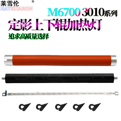 适用奔图P3060D定影P3060DW上辊M7105下辊M7160DW压力辊M7205 M6760DW M6863FDN定影灯M6860FDW加热辊M6705DN