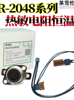 原装RS适用夏普AR 2048 2348 2648 3148 S热敏电阻 恒温器 MX-M 261 311N 2608 2628L 3108 3508定影温控开关