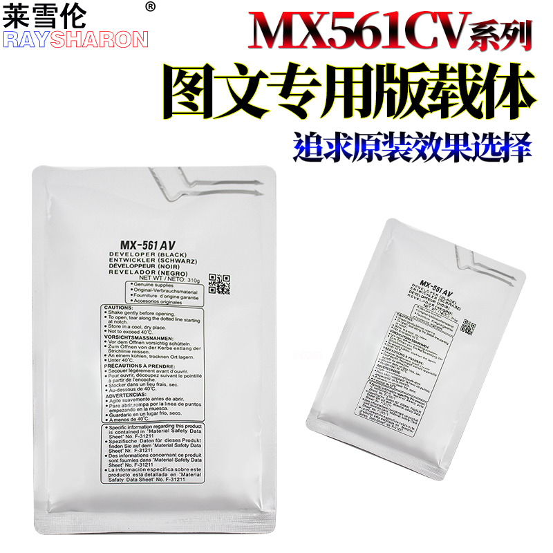 适用夏普MX-3608N 3658 4608 4658 5608 B4621 5621R 5658 B4081 B5081 B6081 B4051 B5051铁粉MX561CV载体