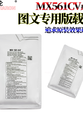 适用夏普MX-3608N 3658 4608 4658 5608 B4621 5621R 5658 B4081 B5081 B6081 B4051 B5051铁粉MX561CV载体