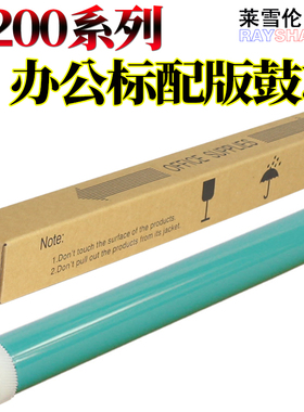 RS适用惠普HP4200 HP4300HP4240 HP4250 4350感光鼓1339A 1338A 5942A hp39a hp38a hp42a鼓芯 鼓刮板 充电辊