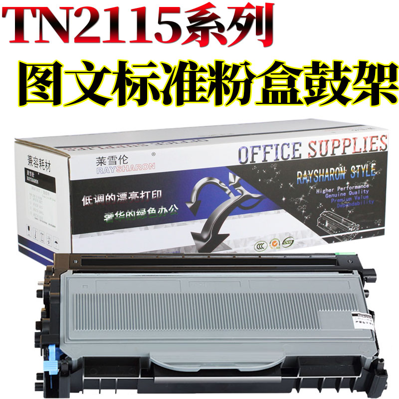 适用兄弟2140 2150 2170硒鼓7030 7045粉盒7320 7440 7840墨粉7340联想LJ-2200 2250 M7250 7205 M7260 M7215