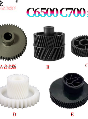 适用施乐C700l二次 转印齿轮C75转印辊齿轮J75 770 550 560 570 C70 C5580 C6680 C7780 5585 6685 7785 5065