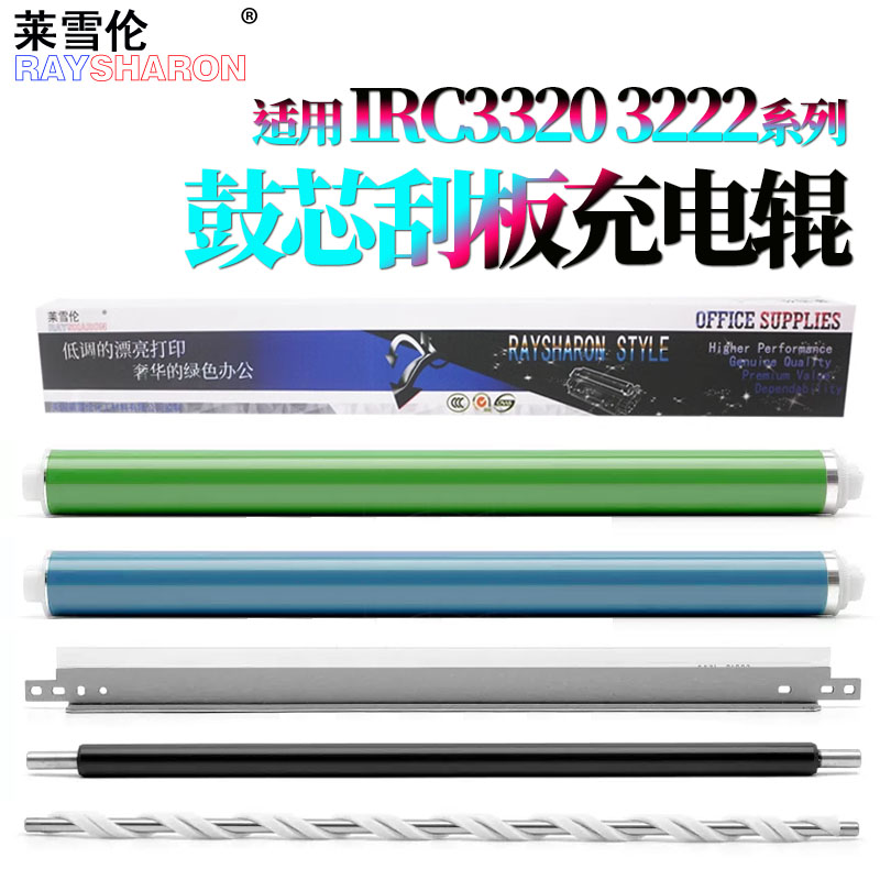 建议跟鼓芯片配套一起换，否则容易出底灰