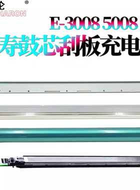 适用东芝2518A鼓芯2618A感光鼓3018A/AG充电架3118AG充电网3518废粉刮3618A/AG 4518 4618AG 5018A 5118 3008