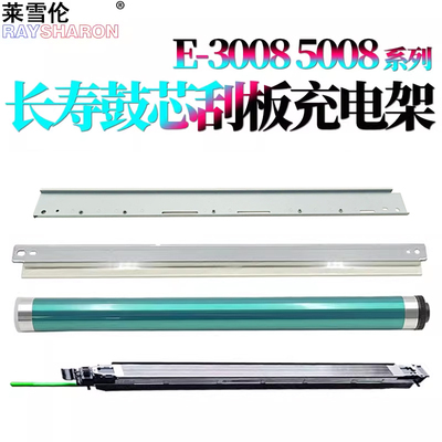 适用东芝2518A鼓芯2618A感光鼓3018A/AG充电架3118AG充电网3518废粉刮3618A/AG 4518 4618AG 5018A 5118 3008