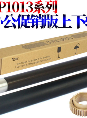 适用理光MP 1013 1515 1270 1250 1750 175L 3310L 3320定影下辊161F上辊162 171F加热辊201压力辊301齿轮517