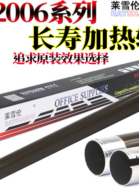 原装RS适用东芝2007 2303 2306 2307 2309 2506 2507 2803 2809 2802 2323 2523 2822定影2823上辊2829加热辊