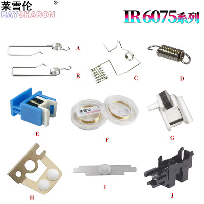 适用佳能8085充电架铜片8095预转印清洁滑块8105垫片8285电极丝8295弹簧8205 8585 8505 8595 8705 8795 8786